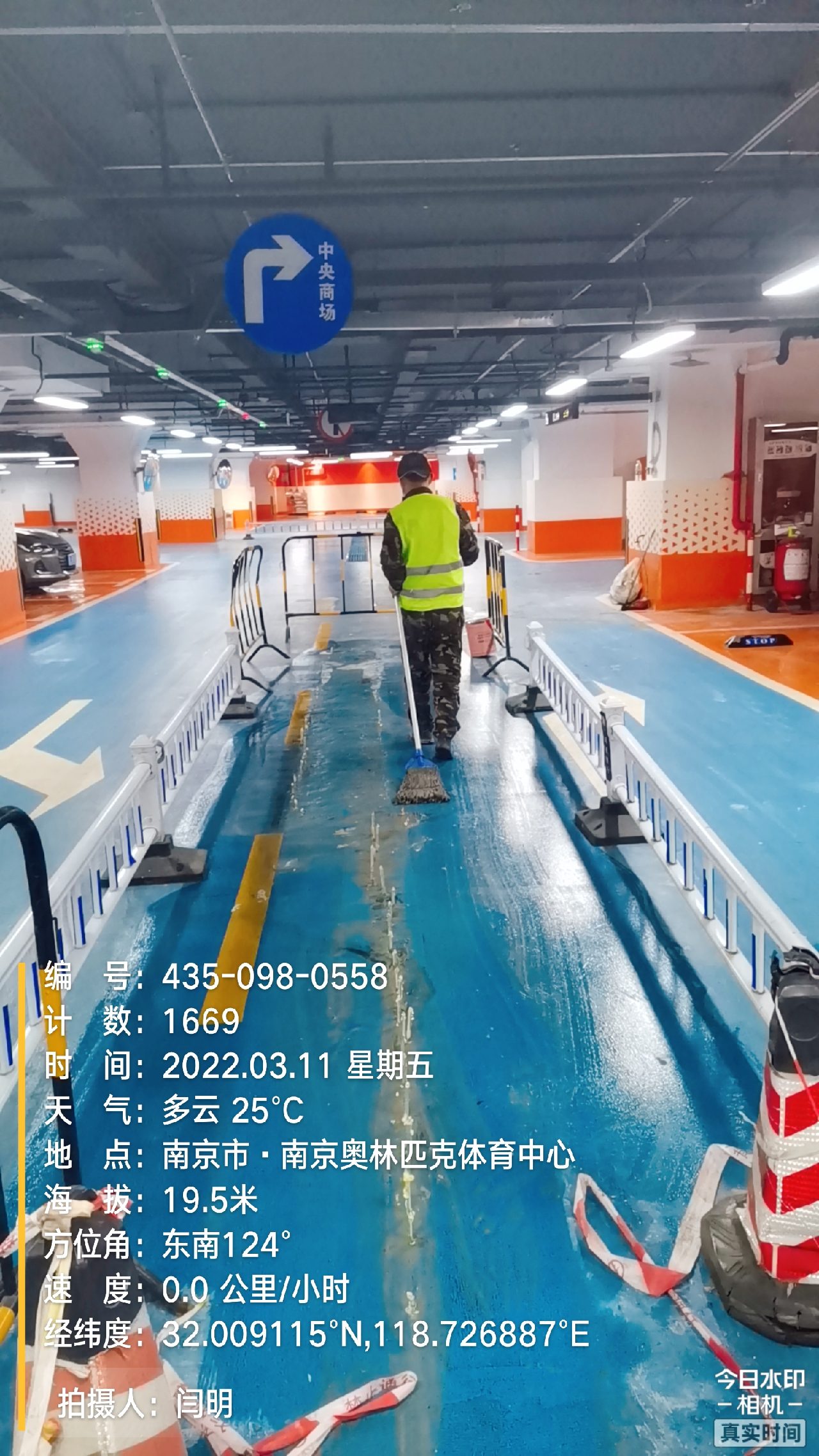 咸丰地下伸缩缝堵漏新技术