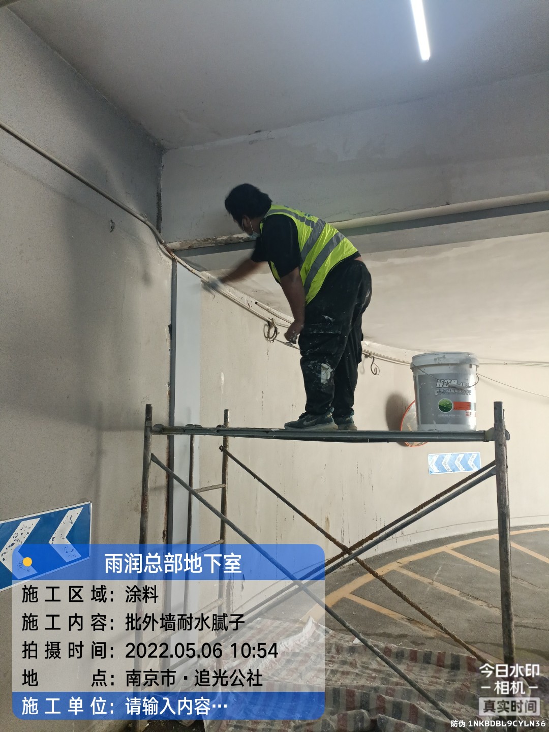 咸丰地下室车库修缮案例