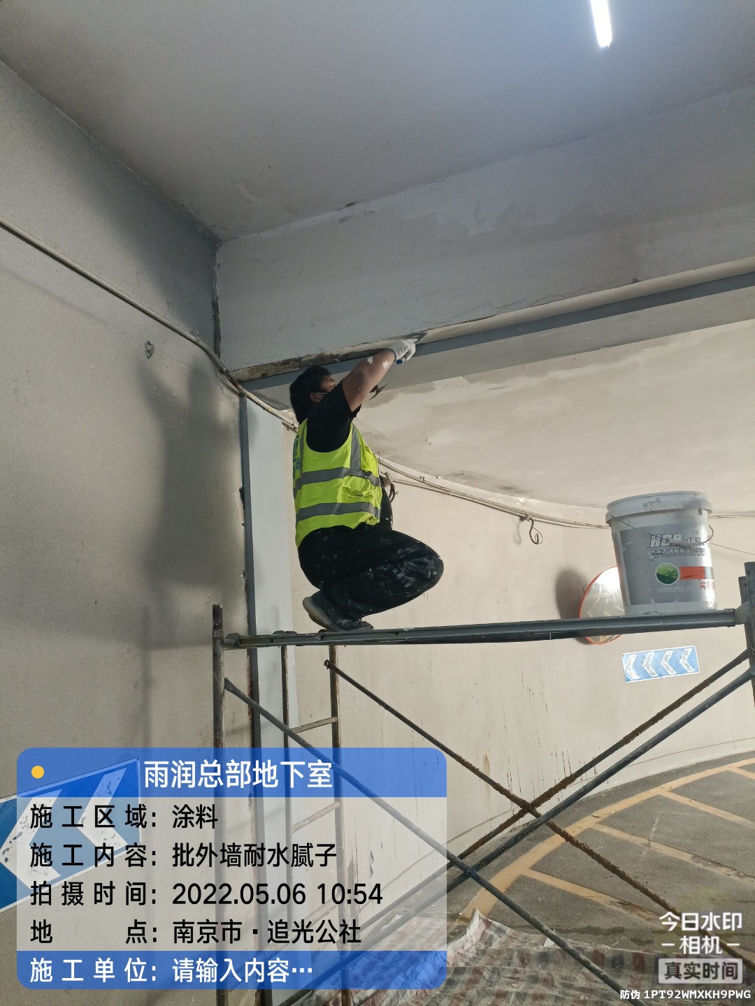 咸丰地下伸缩缝渗水渗漏治理