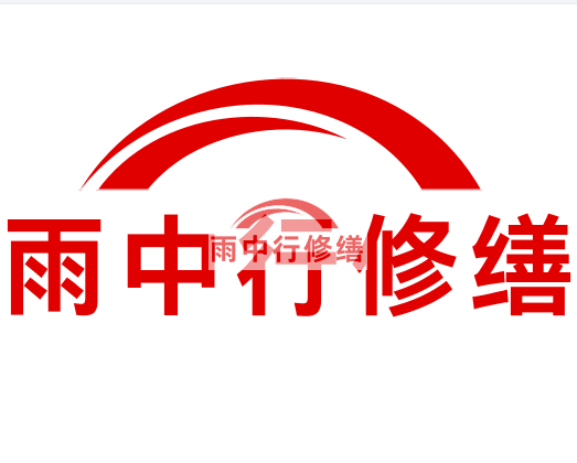 咸丰房屋漏水找专业的防水公司