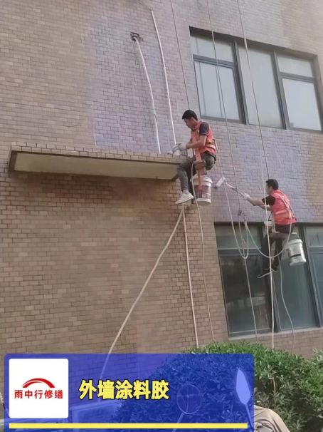 咸丰外墙防水修缮